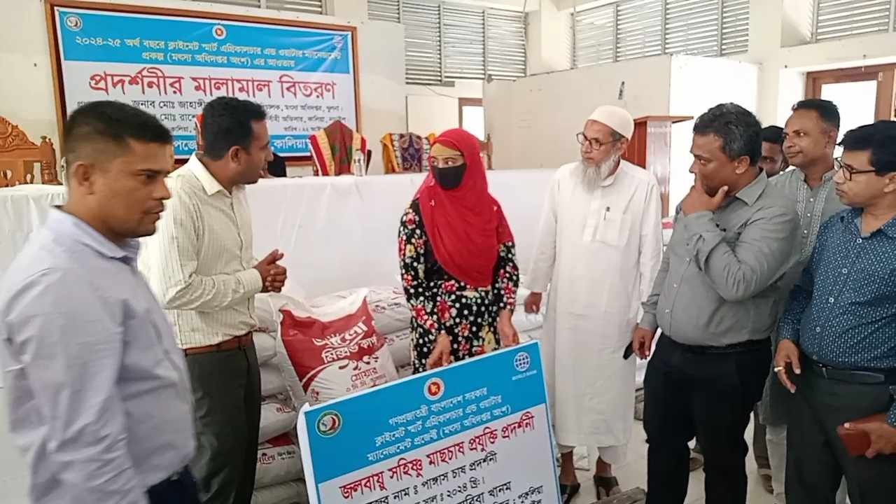 নড়াইলের কালিয়ায় প্রদর্শনী মৎস্য খামারিদের মাঝে মালামাল বিতরণ।