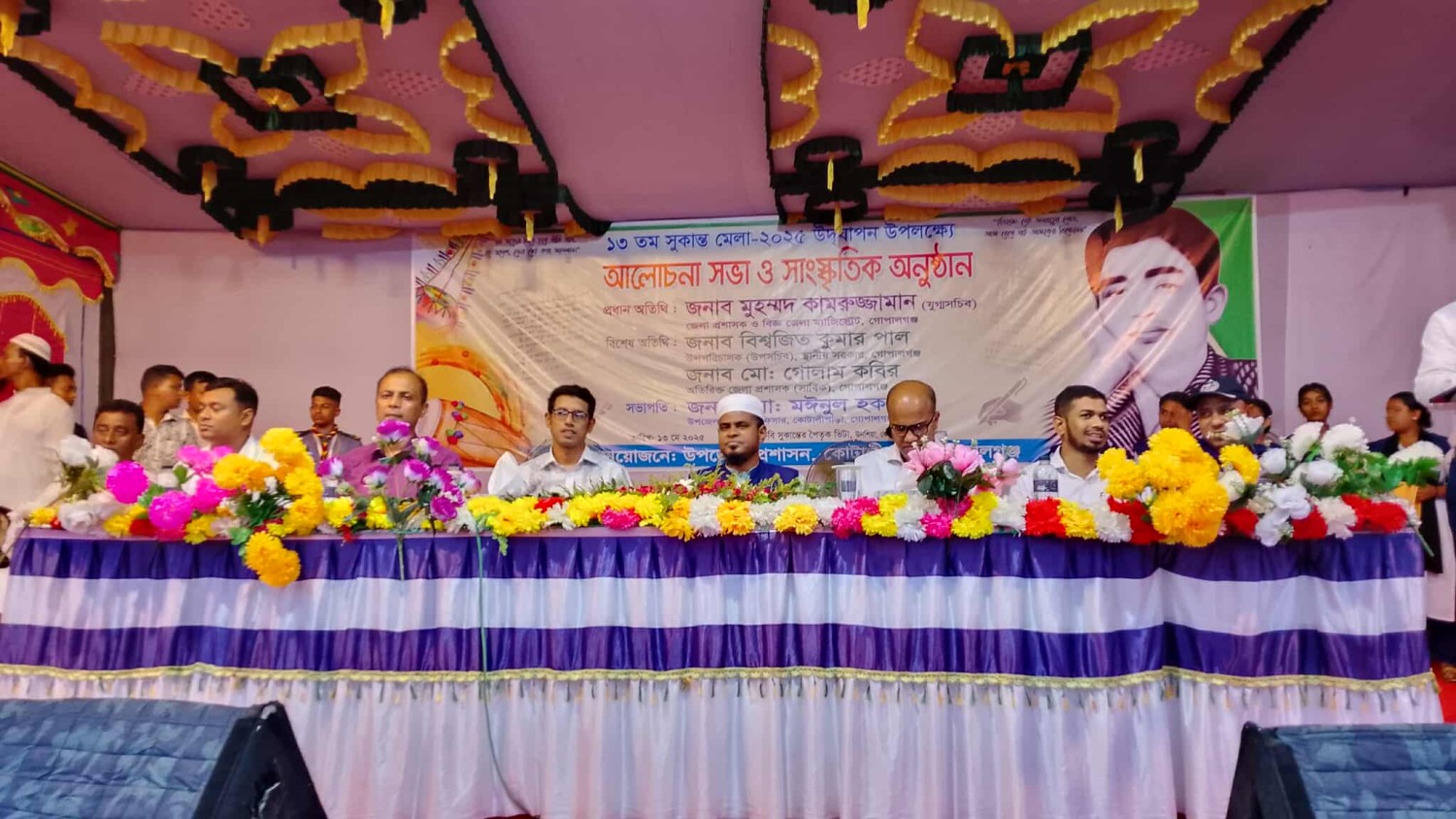কোটালীপাড়ায় ১৩তম সুকান্ত মেলা উদযাপন