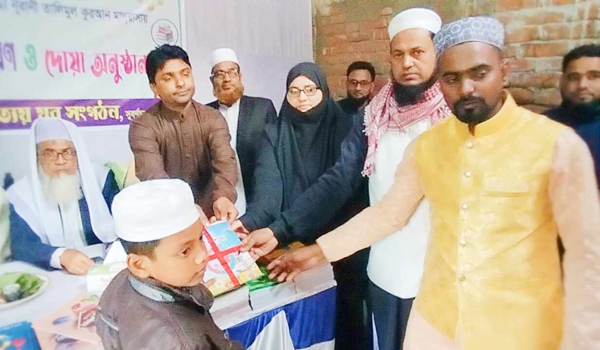 হাজী মুসা মিয়া তা'লিমূল কোরআন নূরানী  মাদরাসার ছবক ও দোয়া অনুষ্ঠিত