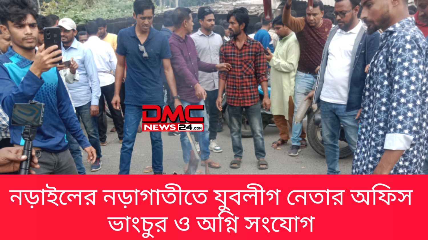 নড়াইলের নড়াগাতীতে যুবলীগ নেতার অফিস ভাংচুর ও অগ্নি সংযোগ