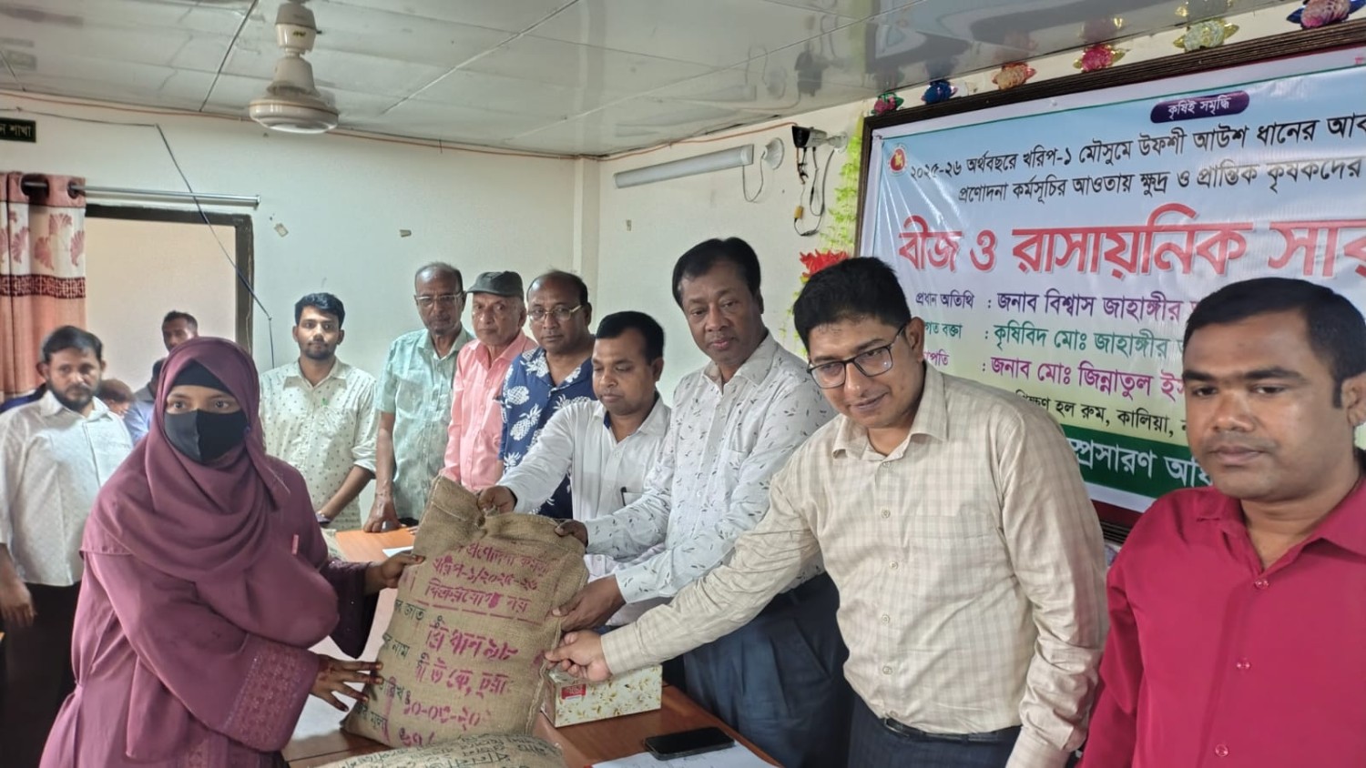 কালিয়ায় বিনামূল্যে আউশ বীজ ও সার বিতরণ!