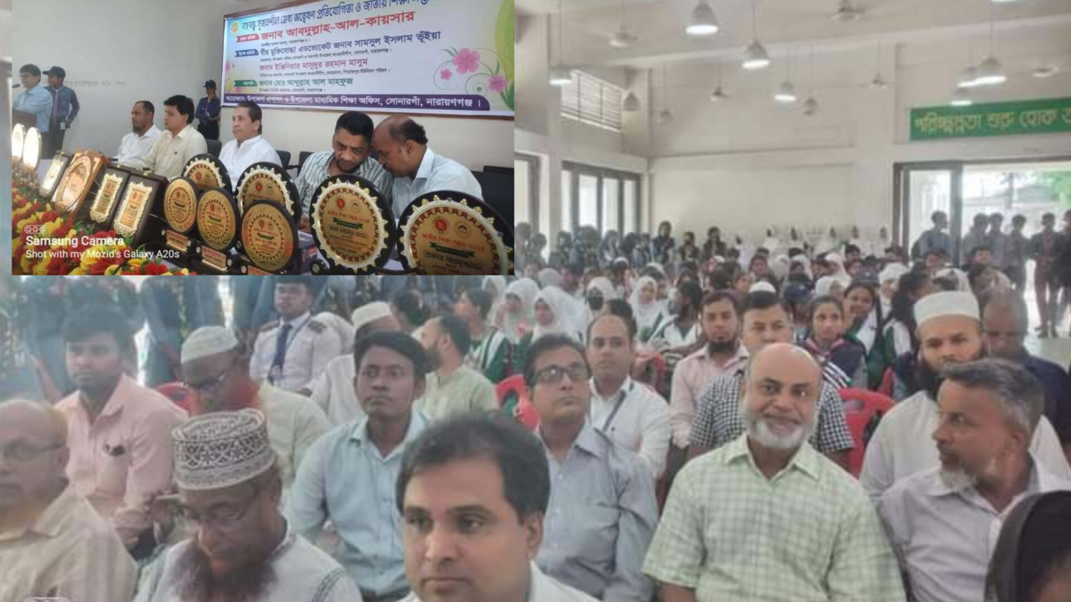 সোনারগাঁয়ে বঙ্গবন্ধু সৃজনশীল মেধা অন্বেষণ প্রতিযোগিতা ও জাতীয় শিক্ষা সপ্তাহ পুরষ্কার বিতরন অনুষ্ঠিত।