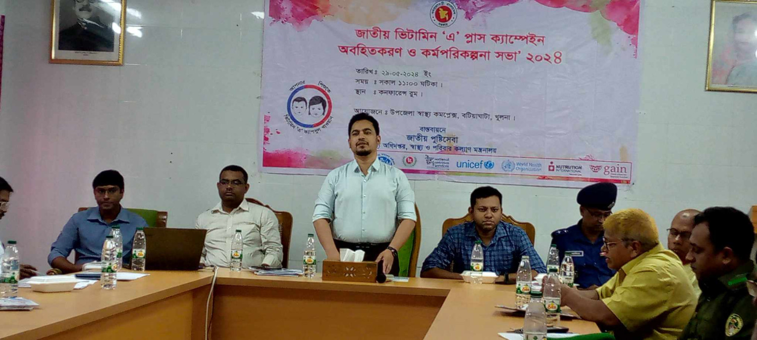 জতীয় ভিটামিন-এ - প্লাস ক্যাম্পেইন অবহিতরণ ও কর্ম পরিকল্পনা সভা অনুষ্ঠিত