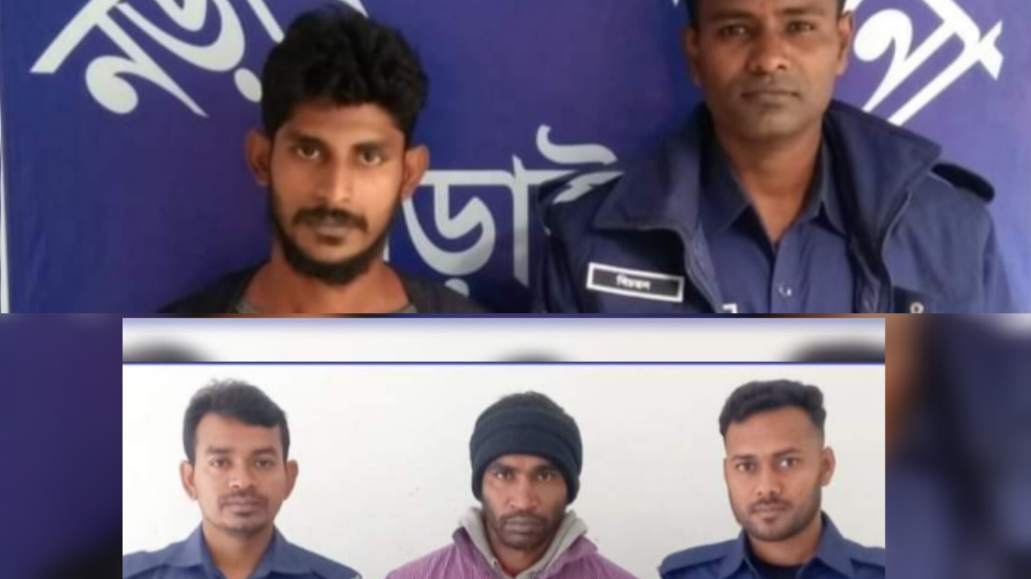 নড়াইলের দুই থানার অভিযানে  সাজাপ্রাপ্ত আসামি গ্রেফতার ২