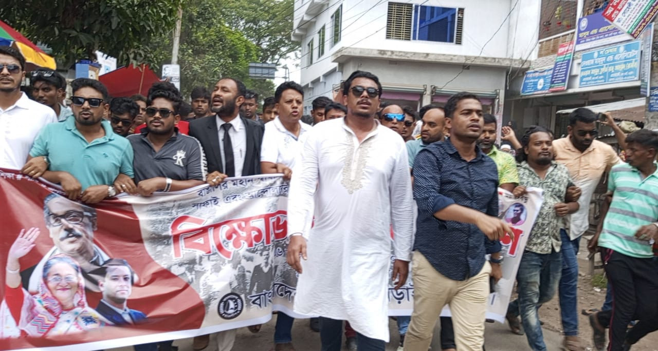 কোটা আন্দোলনের নামে নরাজ্য প্রতিবাদে নড়াইলে বিক্ষোভ মিছিল