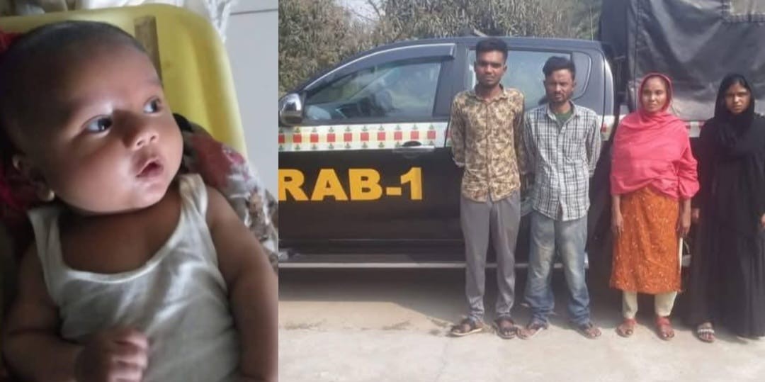 পুলিশ ও র‌্যাব  ৩৬ ঘন্টায় চুরি হয়ে যাওয়া শিশুটিকে উদ্ধার