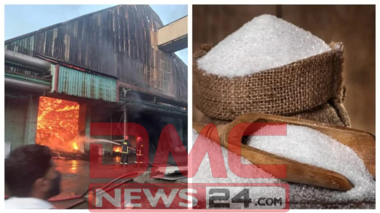 এস আলম গ্রুপ জানান অগ্নিকাণ্ডের প্রভাবে চিনির বাজারে প্রভাব পড়বে না