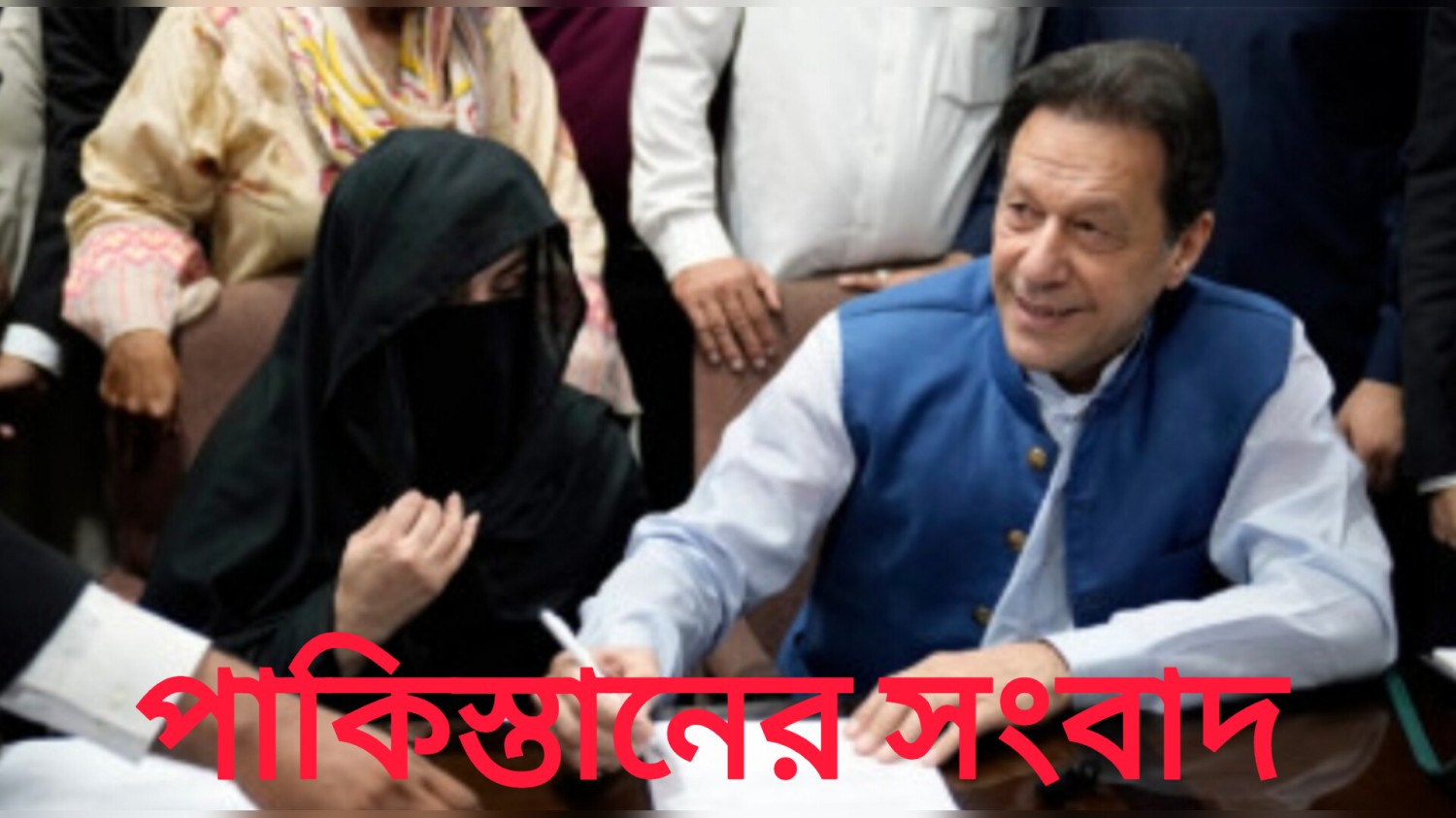 ইমরান খান,কারাগার থেকে ভোট দিলেন কিন্তু পারলেন না বুশরা