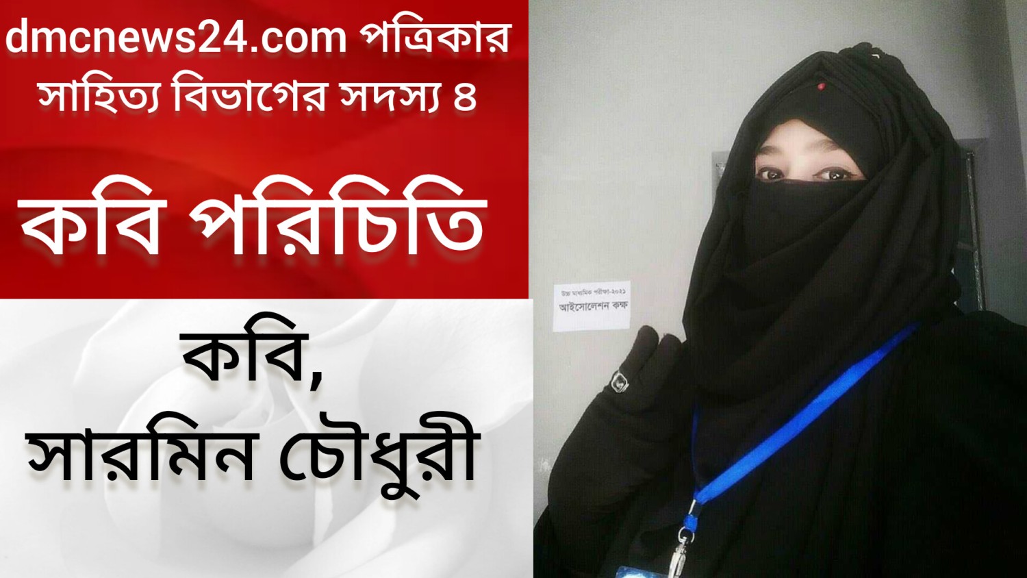 কবি পরিচিতি