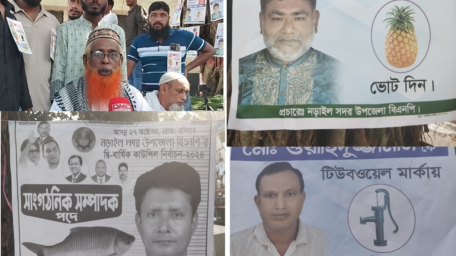 নড়াইলে বিএনপির দ্বি-বার্ষিক কাউন্সিল নির্বাচন অনুষ্ঠিত