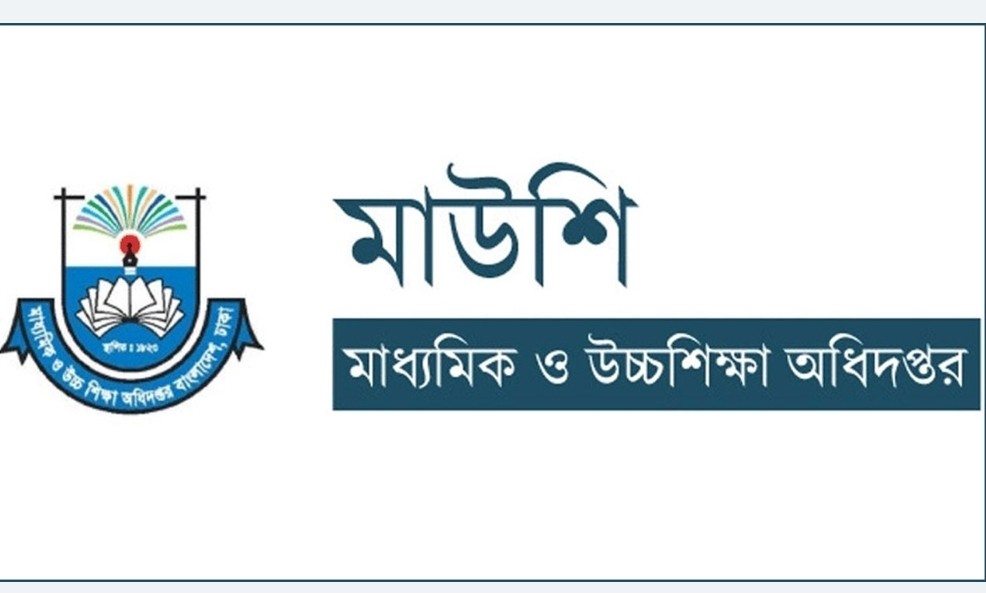 নতুন করে আরও ১০ হাজার শিক্ষক-কর্মচারী এমপিওভুক্ত হচ্ছে