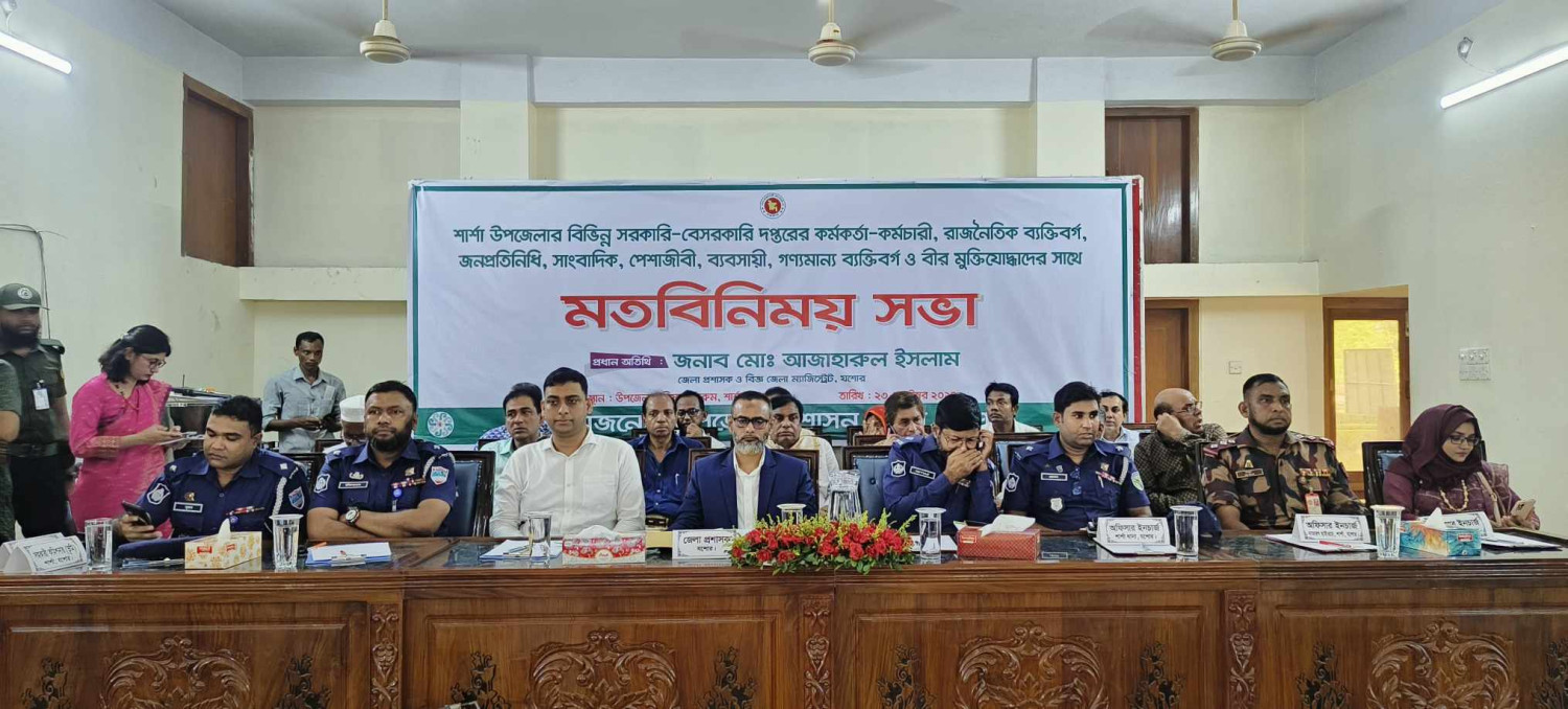 শার্শায় জেলা প্রশাসকের মতবিনিময় সভা অনুষ্ঠিত