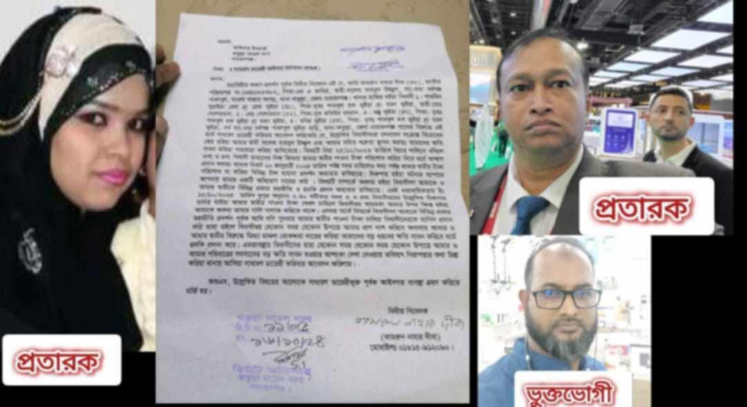 পাওনা টাকা চাওয়ায় হত্যার হুমকি, নিরাপত্তা হীনতায় ভুগছে ভুক্তভোগীর  পরিবার"'"