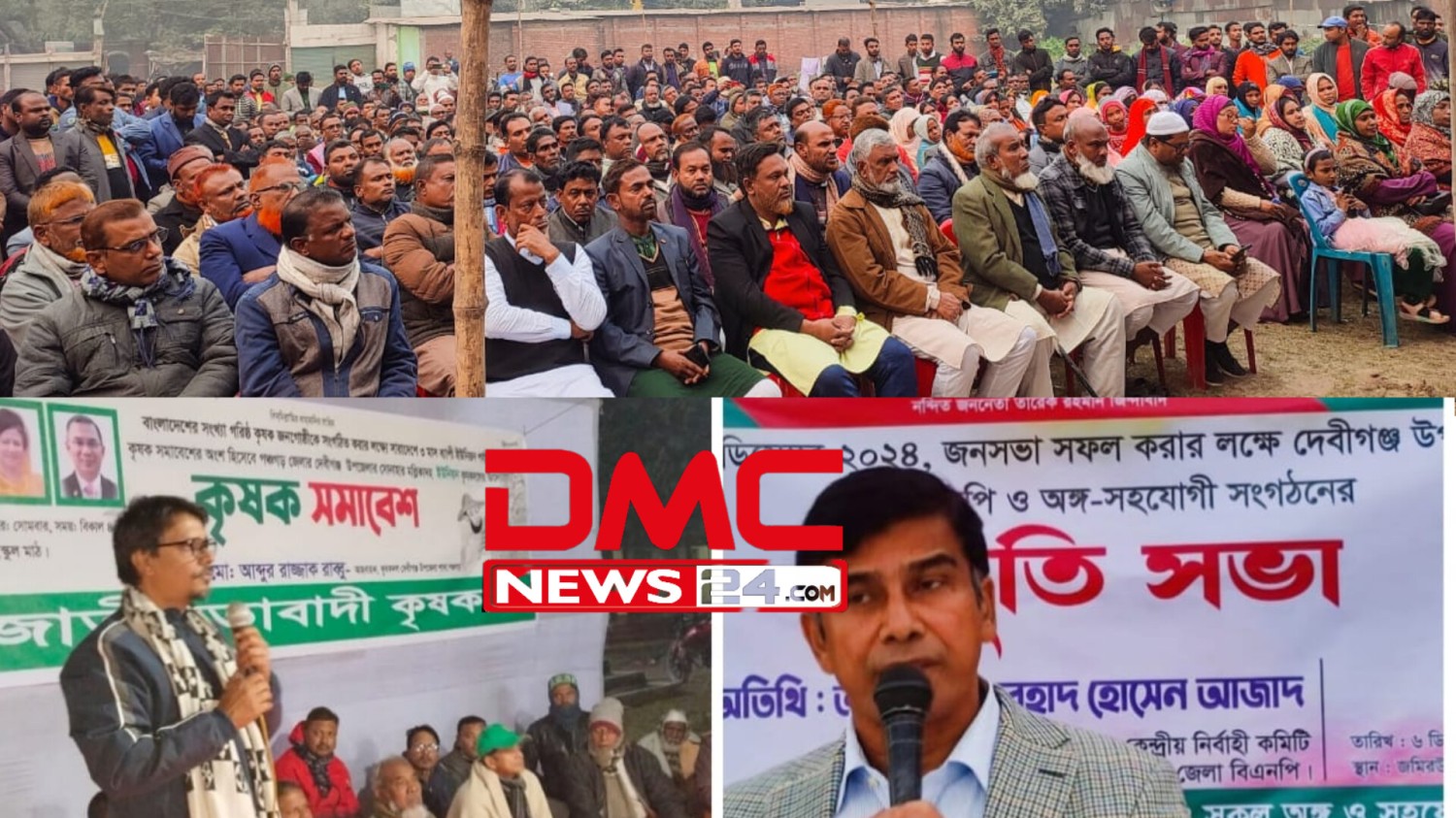মির্জা ফখরুল ইসলাম আলমগীরের আগমন  উপলক্ষ্যে কৃষক দলের নেতা কর্মীদের সমাবেশ অনুষ্ঠিত