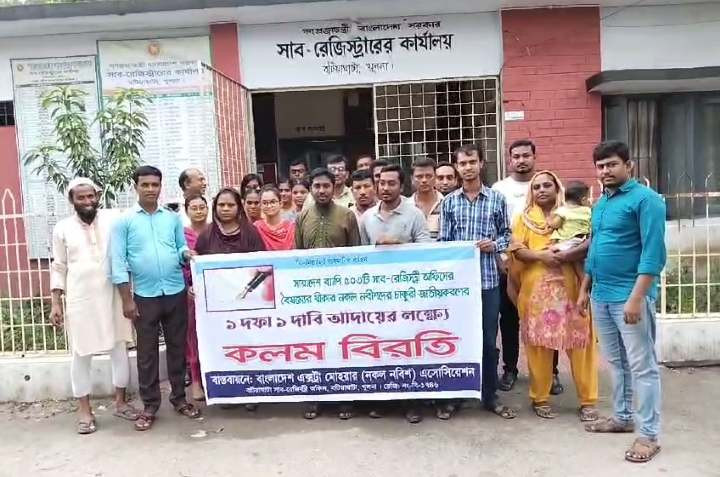 খুলনায় সারাদেশের ন্যায়  এক দফা এক দাবীতে নকল নবিশদের কলম বিরতি ও মানববন্ধন কর্মসূচি অনুষ্ঠিত