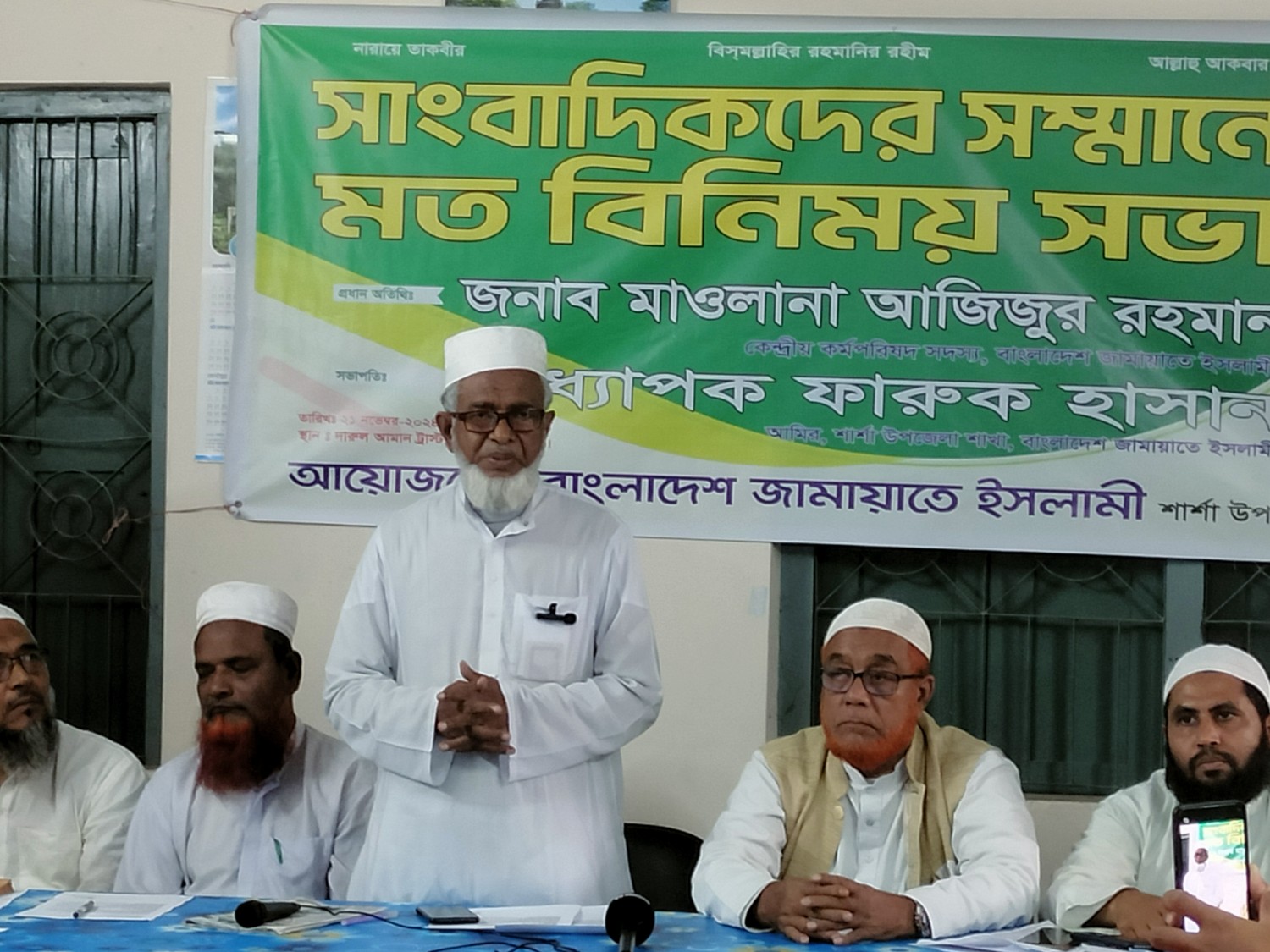 শার্শায় সাংবাদিকদের সাথে জামায়াতের মত বিনিময় ও আলোচনা