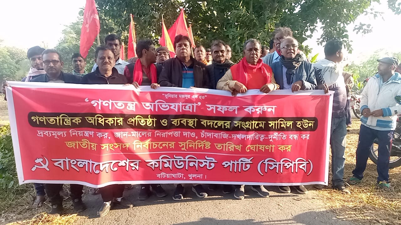 সিপিবির উদ্যোগে গনতন্ত্র আভিযাত্রার হিমাংশু মন্ডলের সমাধীস্থলে শ্রদ্ধাঞ্জলী অনুষ্ঠিত