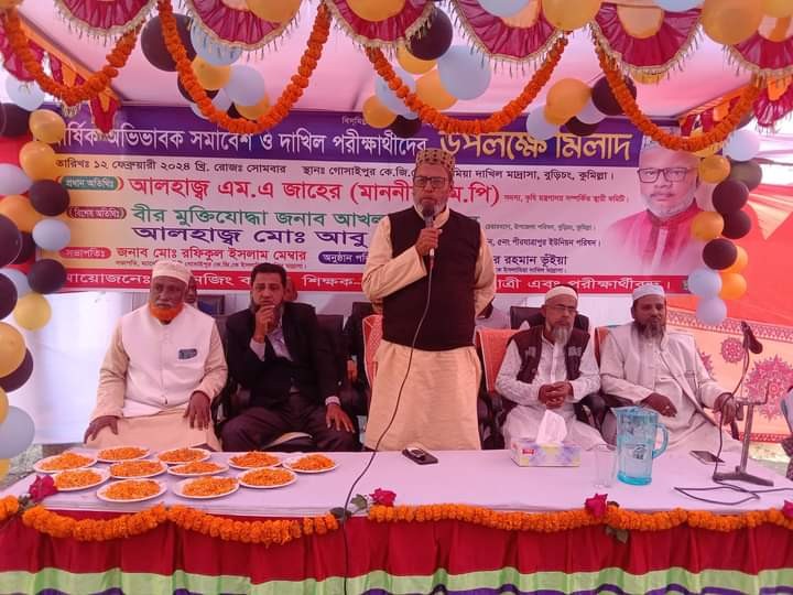 বুড়িচংয়ে গোসাইপুর কে.জি.কে ইসলামিয়া দাখিল মাদ্রাসার অভিভাবক সমাবেশ ও পরীক্ষার্থীদের মিলাদ মাহফিল!