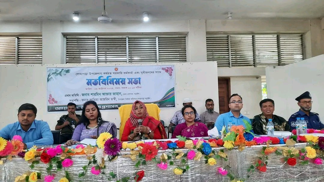 নড়াইলে জেলা প্রশাসকের সঙ্গে সরকারি কর্মকর্তা ও সুধীজনদের সাথে মতবিনিময়