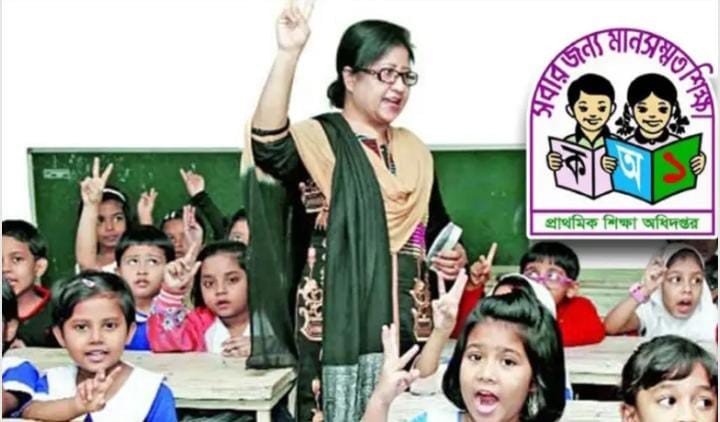 মৌখিক পরীক্ষার তারিখ ঘোষণা;প্রাথমিক শিক্ষক নিয়োগের প্রথম ধাপের