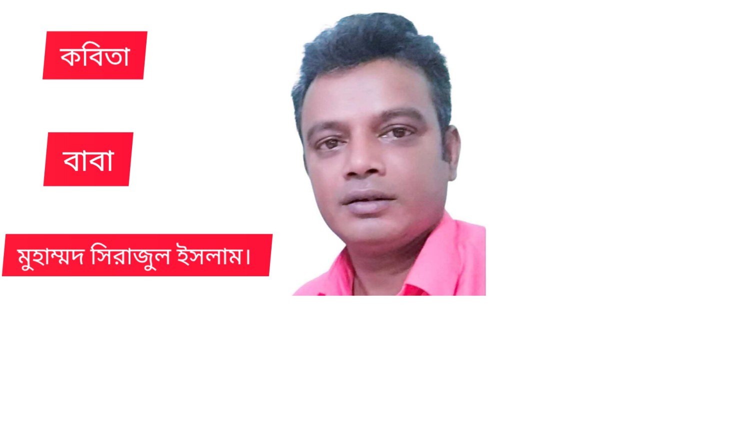 বাবা