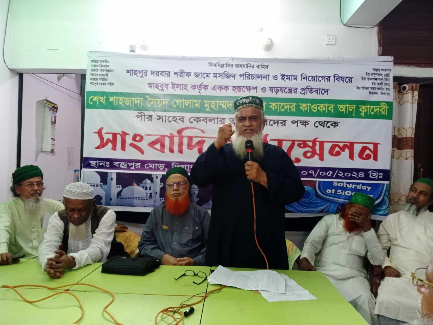 শাহপুর দরবার শরীফ জামে মসজিদ পরিচালনা ও ইমাম নিয়োগকে কেন্দ্র করে সংবাদ সম্মেলন