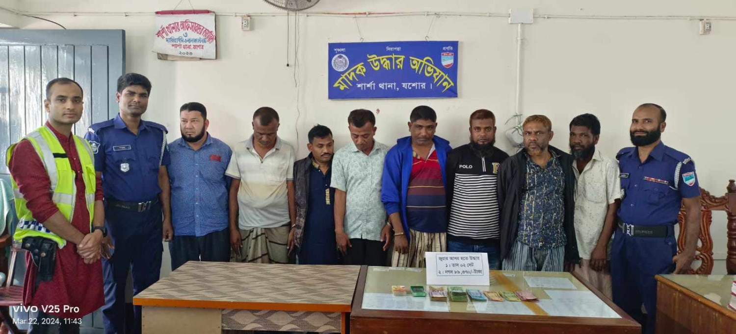শার্শায় পুলিশের অভিযানে  জুয়াড়ি আটক  ৮
