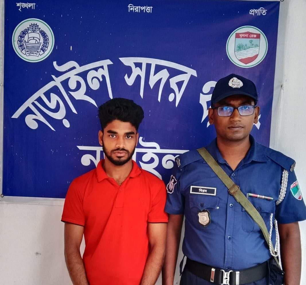 নড়াইল সদর থানা পুলিশ কর্তৃক ২০(বিশ) পিস ইয়াবা সহ  গ্রেফতার ১