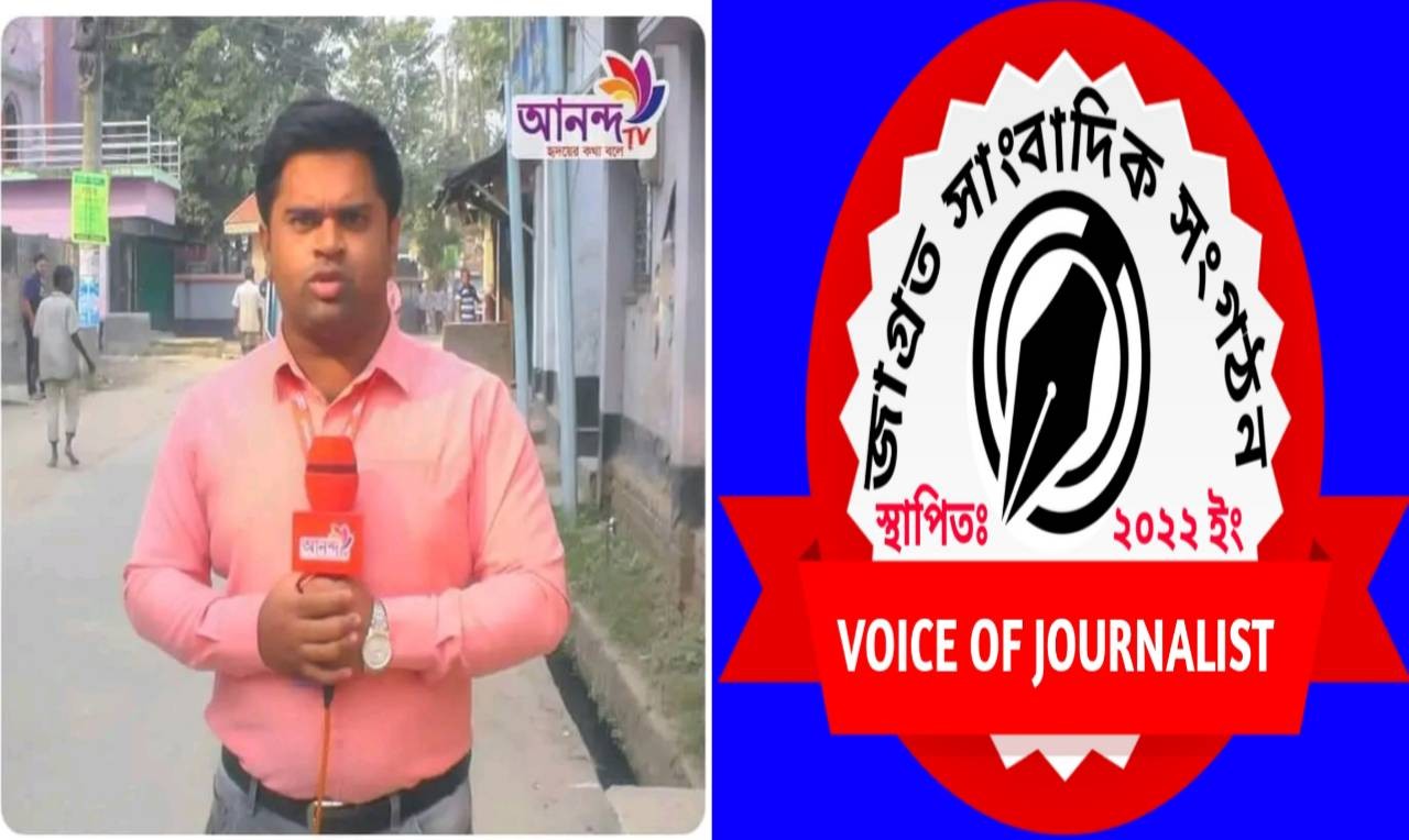 আনন্দ টেলিভিশনের প্রতিনিধি বাধন কর্মকার কৃষ্ণের উপর আতংকিত সন্ত্রাসী হামলা-জে এস এস এর তীব্র নিন্দাঃ