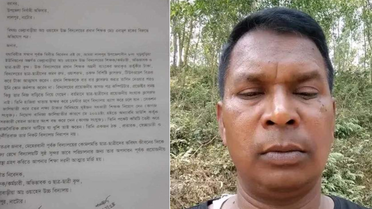 লালপুরে অনিয়ম-দুর্নীতির দায়ে প্রধান শিক্ষক এনামুলের বিরুদ্ধে ইউএনও অফিসে অভিযোগ করেছেন শিক্ষক/কর্মচারী,ছাত্র-ছাত্রী ও অভিভাবকগন