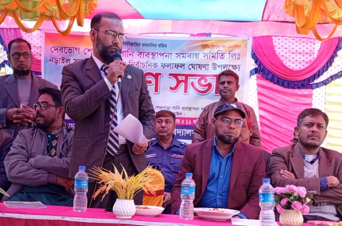 দেবভোগ শেখপাড়া পানি ব্যবস্থাপনা সমবায় সমিতি লিঃ এর নির্বাচনী ফলাফল ঘোষণ
