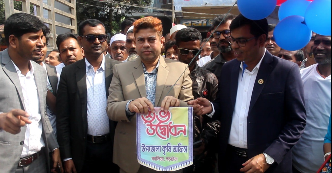 নড়াইলের কালিয়ায় ক্লাইমেট- স্মার্ট কৃষি প্রযুক্তি মেলা উদ্বোধন