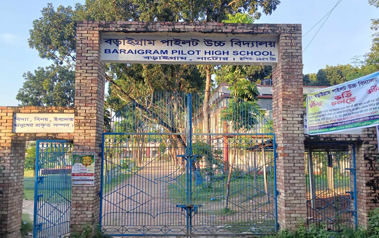 বড়াইগ্রাম পাইলট উচ্চ বিদ্যালয়ে পাঁচ লক্ষ টাকার অনুদান নিয়ে অনিয়মের অভিযোগ:তথ্য গোপনের চেষ্টা প্রধান শিক্ষকের