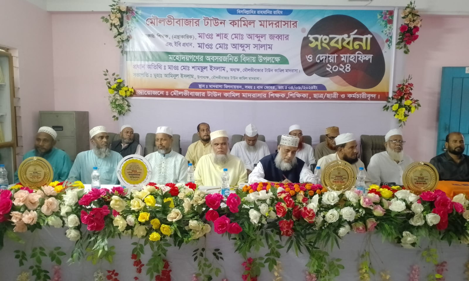 ঐতিহ্যবাহী মৌলভীবাজার টাউন কামিল মাদরাসার ২জন প্রবীন শিক্ষকের অবসর জনিত বিদায় সংবর্ধনা অনুষ্ঠিত