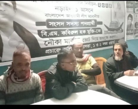 দ্বাদশ জাতীয় সংসদ নির্বাচন কে কেন্দ্র করে প্রচার-প্রচারণা ও গণসংযোগ নড়াইল - ১