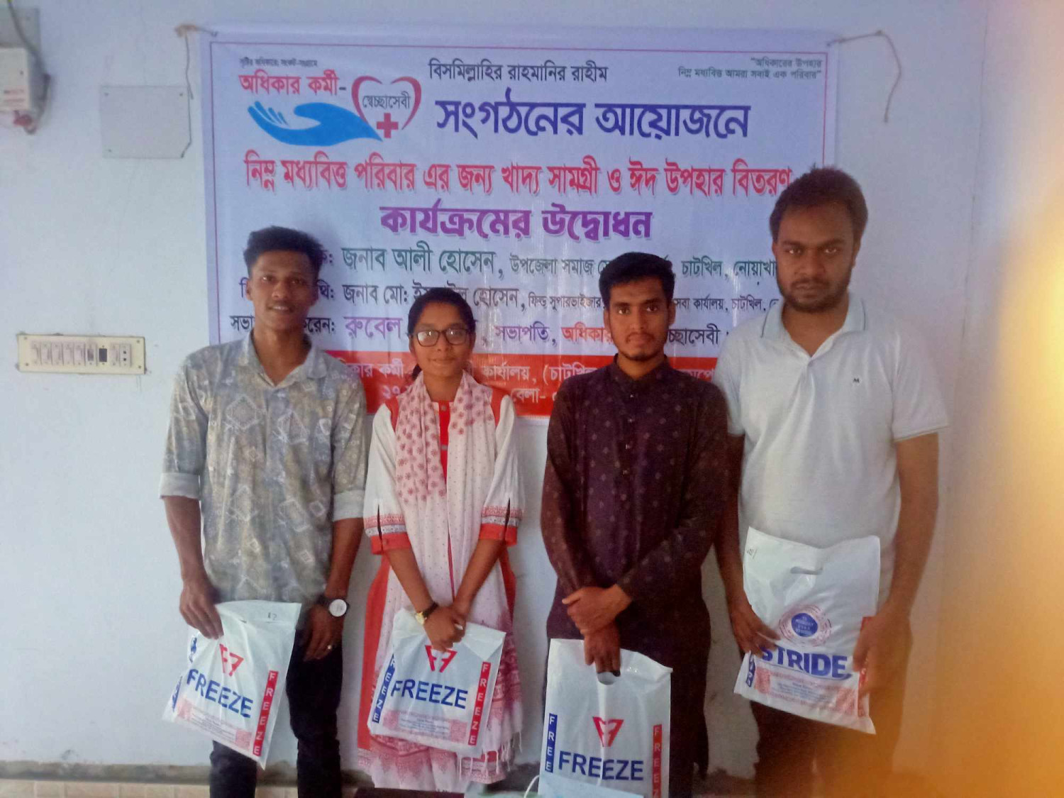 চাটখিলে খাদ্য সামগ্রী বিতরণ