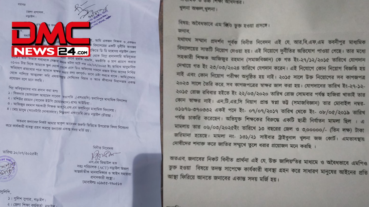 নড়াইলে স্কুলে নিয়োগে অনিয়মের অভিযোগ করে হুমকির স্বীকার শিক্ষক, প্রতিকার পেতে বিভিন্ন দপ্তরে অভিযোগ