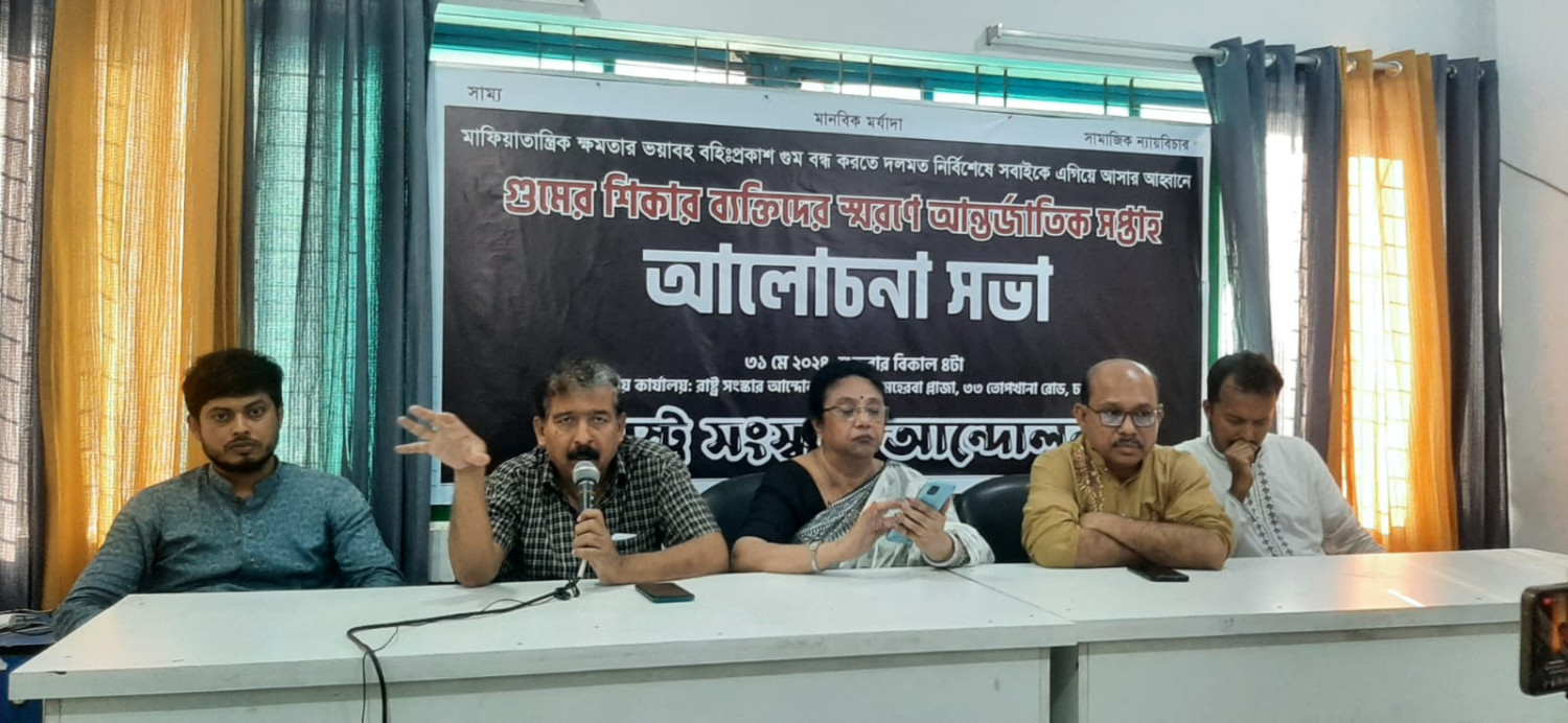 গুমের অন্যতম কুশীলব বেনজীরকে দেশ থেকে পালাতে সুযোগ করে দিয়েছে সরকার :রাষ্ট্র সংস্কার আন্দোলন