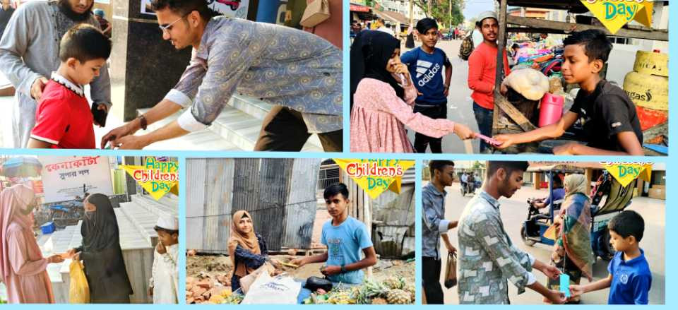 শিশু দিবস উপলক্ষে টিম অফ ভলেন্টিয়ার্স বিশেষ উদ্যোগ।