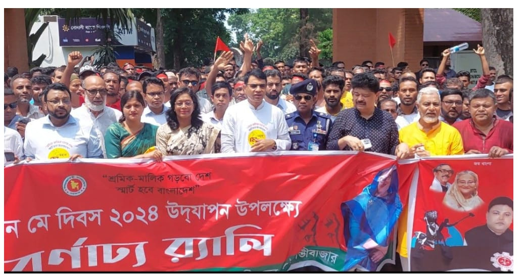কমলগঞ্জে মহান মে দিবস উদযাপন