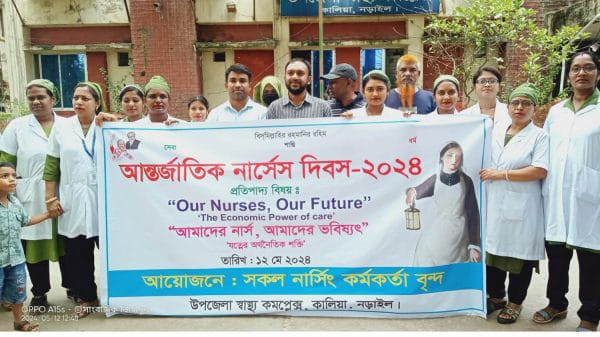 কালিয়ায় আন্তর্জাতিক নার্সেস দিবস পালিত