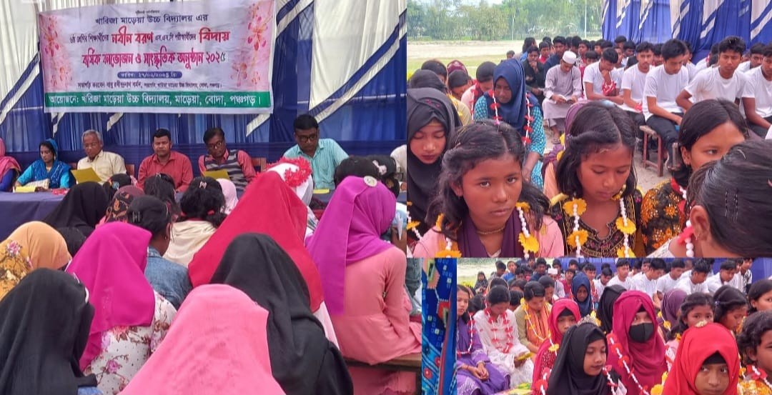 বোদা খারিজা মাড়েয়া উচ্চ বিদ্যালয়ে ৬ষ্ঠ শ্রেণির নবীন বরণ ও এস এস সি বিদায় সংর্বধনা অনুষ্ঠিত