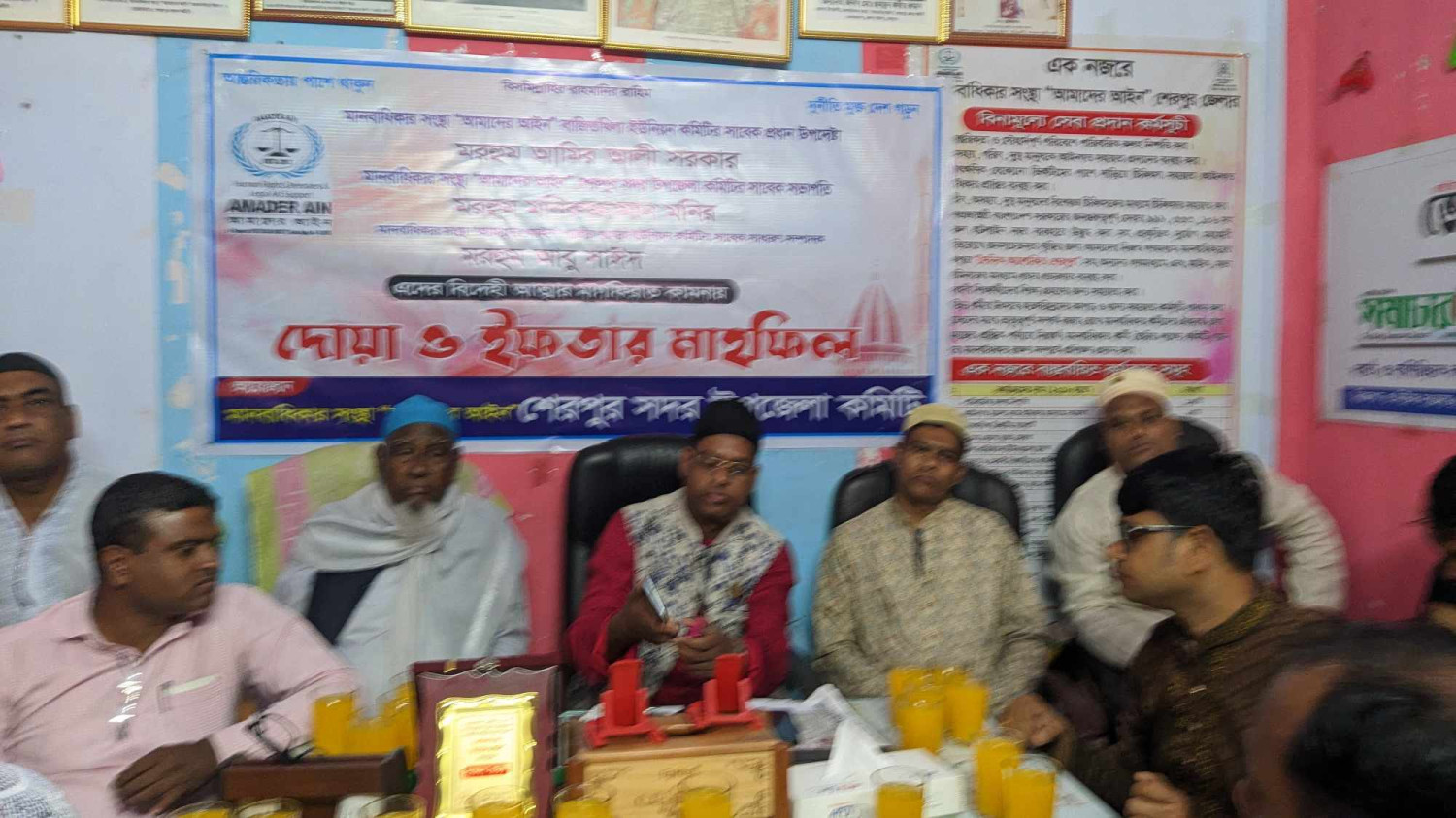 শেরপুরে মানবাধিকার সংস্থা 'আমাদের আইন' এর ইফতার।