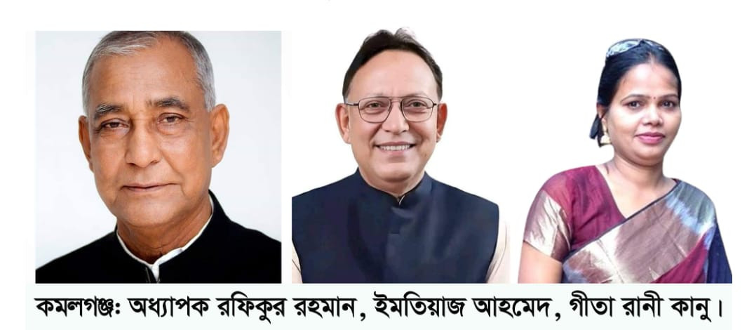 কমলগঞ্জে ১১ প্রার্থীর মনোনয়ন জমা