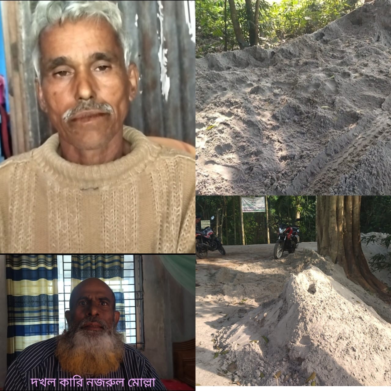 নড়াগাতীতে জোর পূর্বক জমি দখলের অভিযোগ।