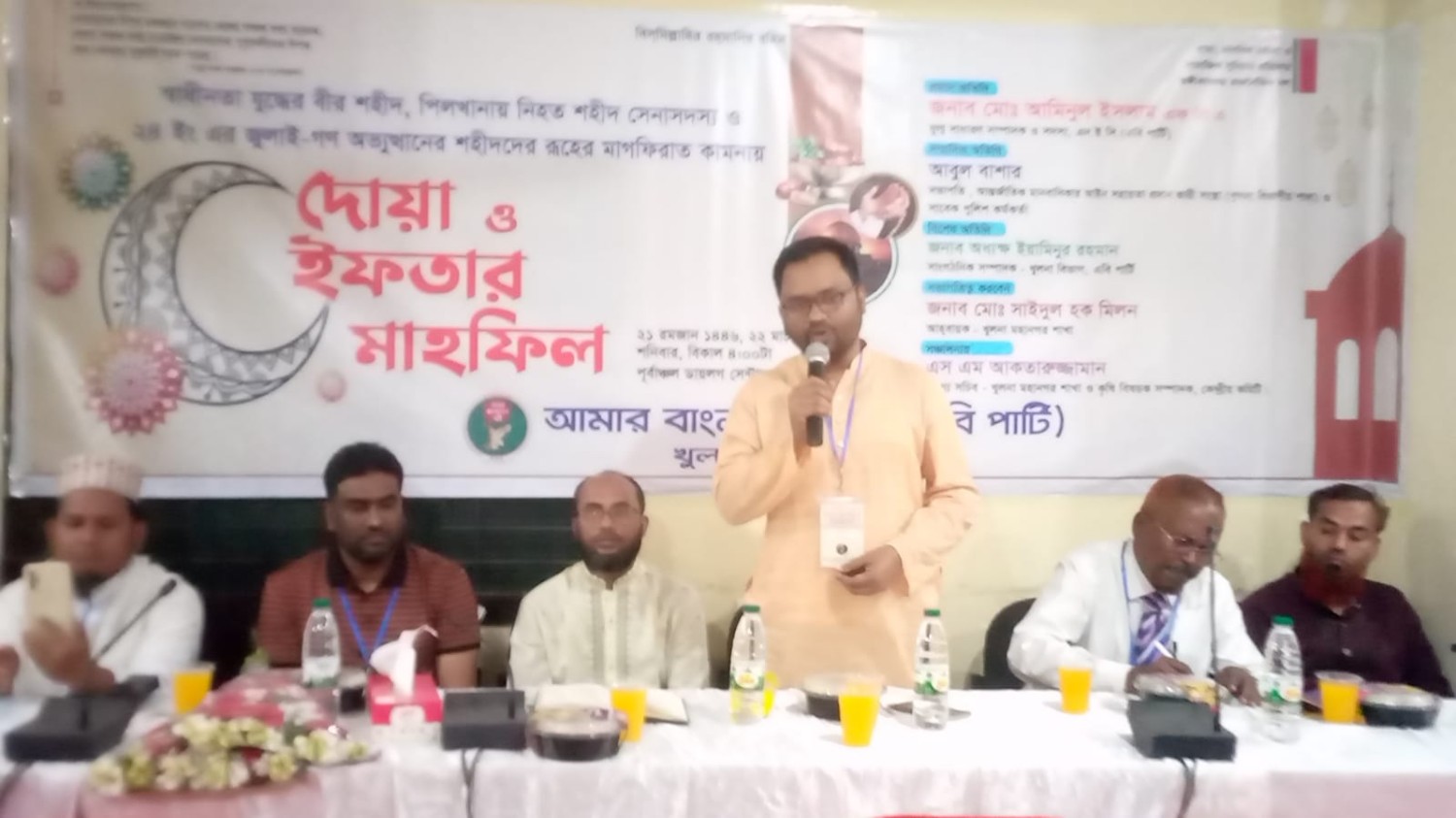খুলনা মহানগর ( এবি পার্টি)শাখার উদ্যোগে ইফতার মাহফিল অনুষ্ঠিত