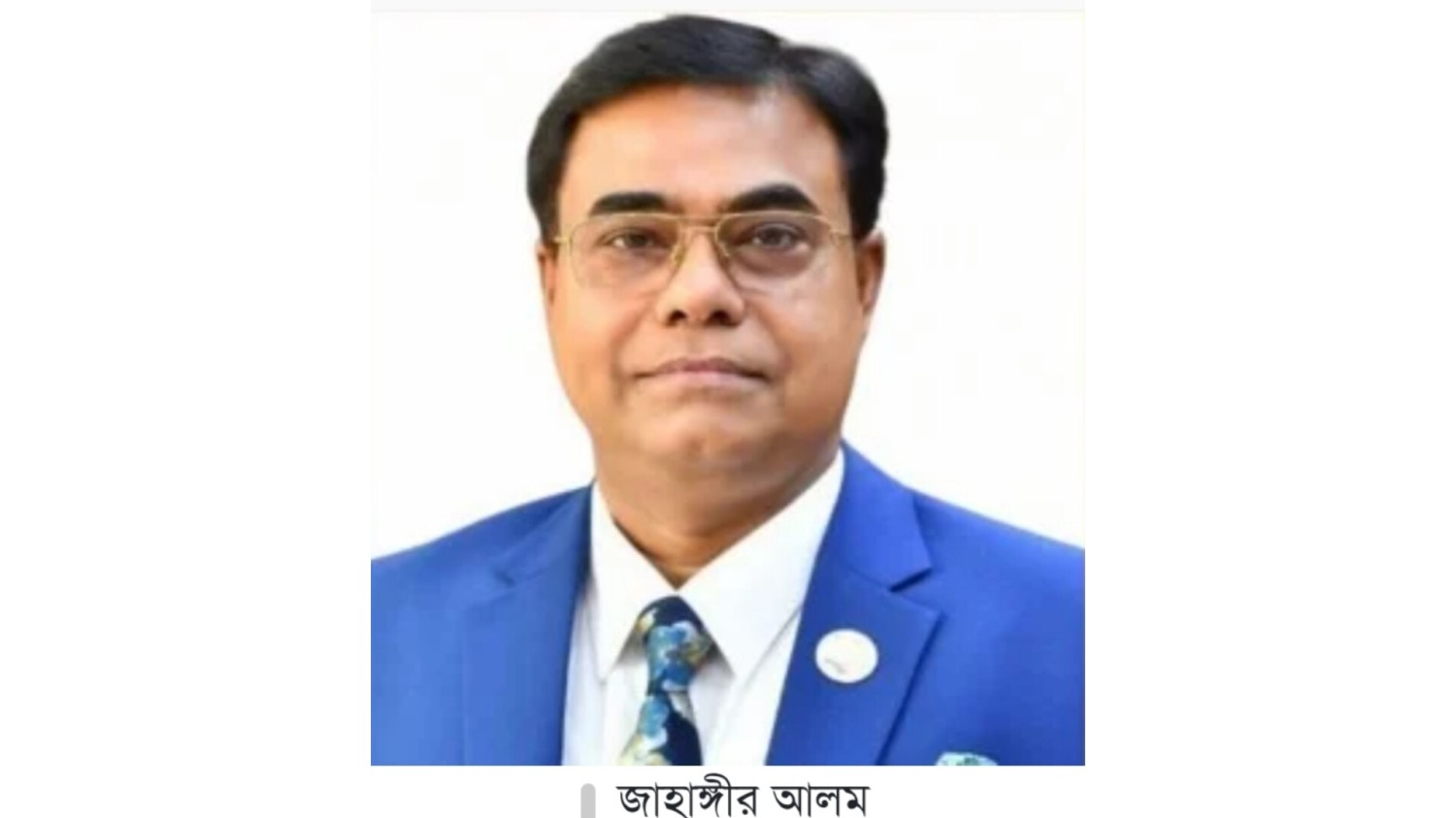 ৫ দিনের রিমান্ডে সাবেক সচিব জাহাঙ্গীর আলম