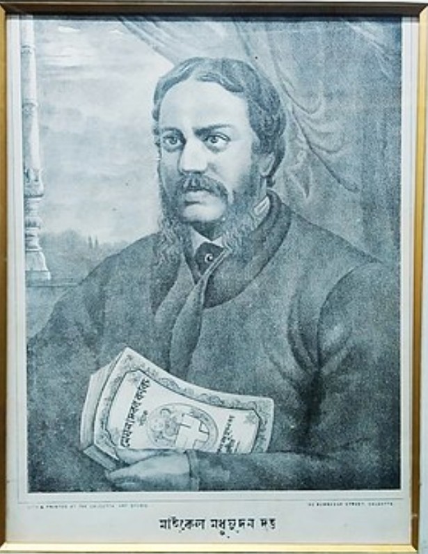 কবি মাইকেল মধুসূদন দত্তের শুভ জন্মদিন পালিত