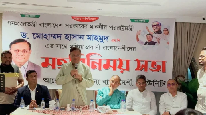  বৈধ-পথে রেমিটেন্স পাঠানোয় সৌদি প্রবাসীদের অভিনন্দন পররাষ্ট্রমন্ত্রীর