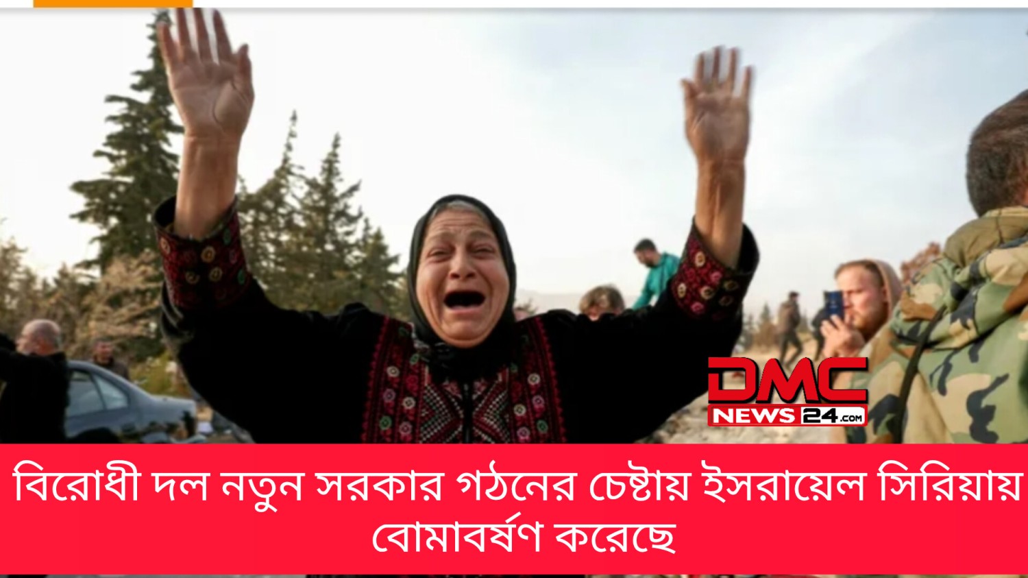 বিরোধী দল নতুন সরকার গঠনের চেষ্টায় ইসরায়েল সিরিয়ায় বোমাবর্ষণ করেছে